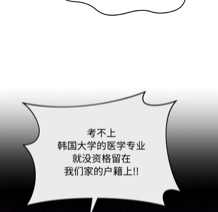 [韩国漫画] 再爱我一次 剧情,熟女人妻,OL#[202P]-86