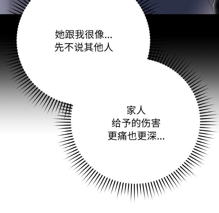 [韩国漫画] 再爱我一次 剧情,熟女人妻,OL#[202P]-89