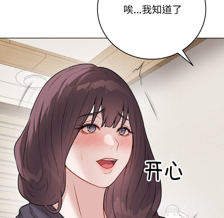 [韩国漫画] 再爱我一次 剧情,熟女人妻,OL#[202P]-99
