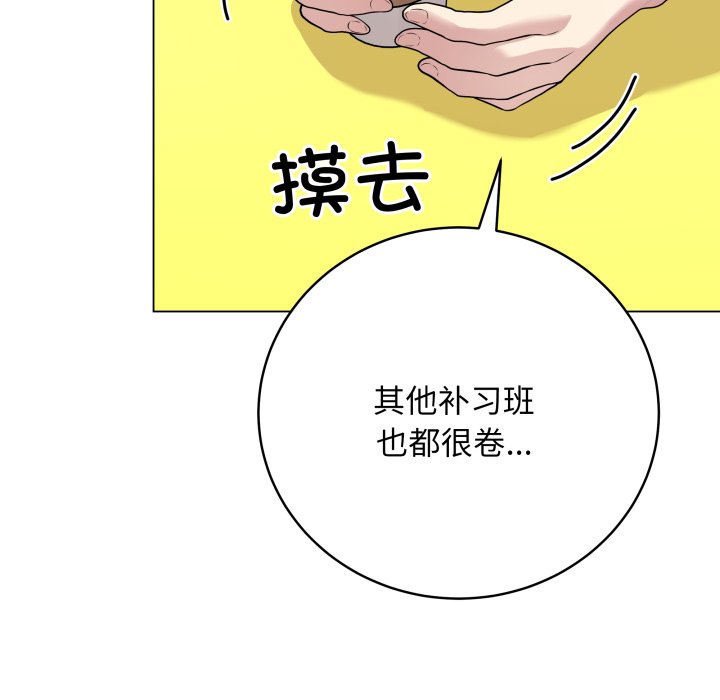 [韩国漫画] 再爱我一次 剧情,熟女人妻,OL#[220P]-112