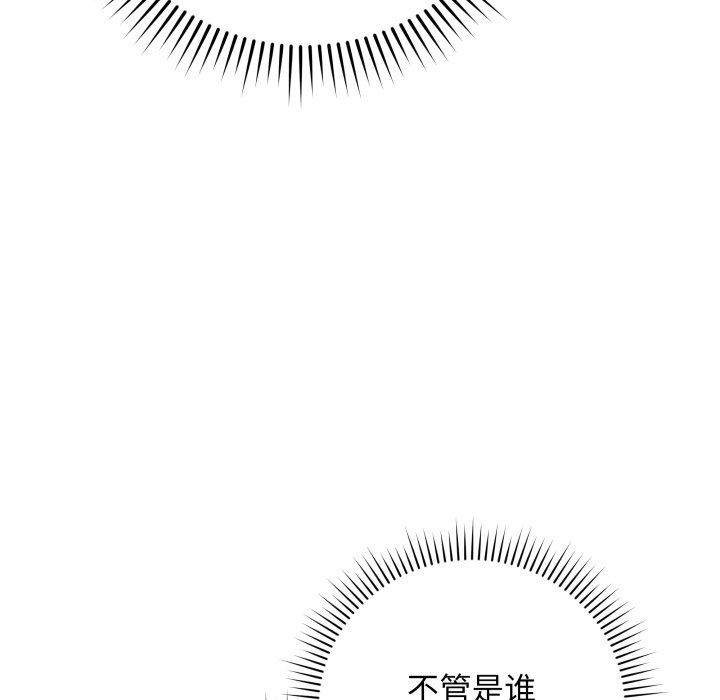 [韩国漫画] 再爱我一次 剧情,熟女人妻,OL#[220P]-120