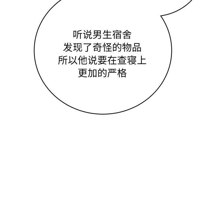 [韩国漫画] 再爱我一次 剧情,熟女人妻,OL#[220P]-130