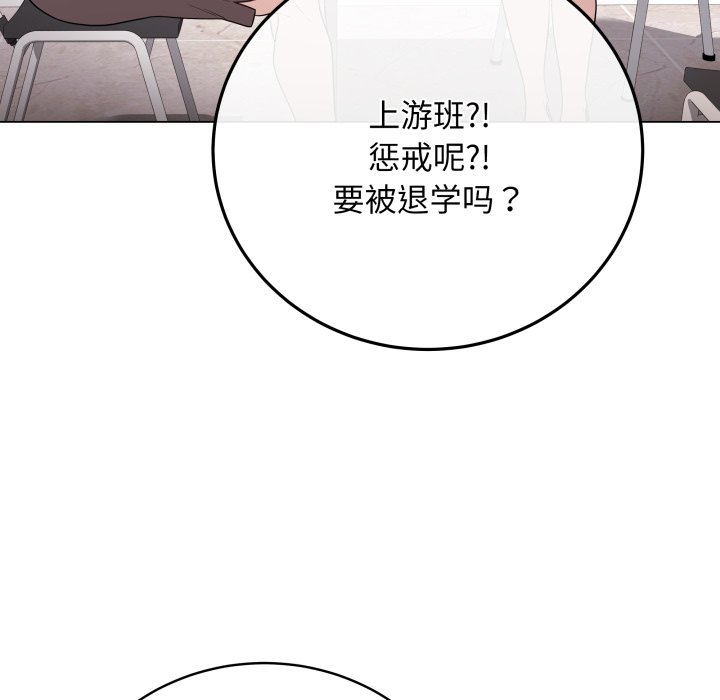 [韩国漫画] 再爱我一次 剧情,熟女人妻,OL#[220P]-138