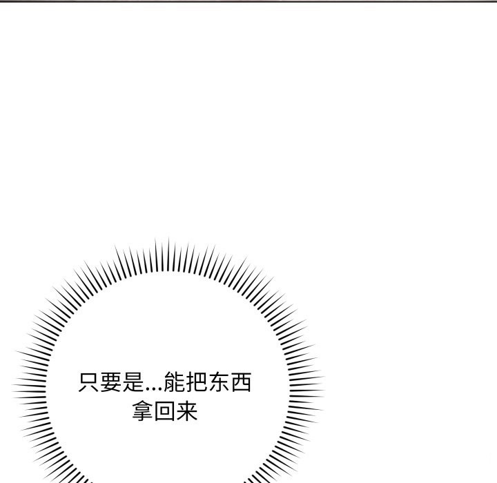 [韩国漫画] 再爱我一次 剧情,熟女人妻,OL#[220P]-187