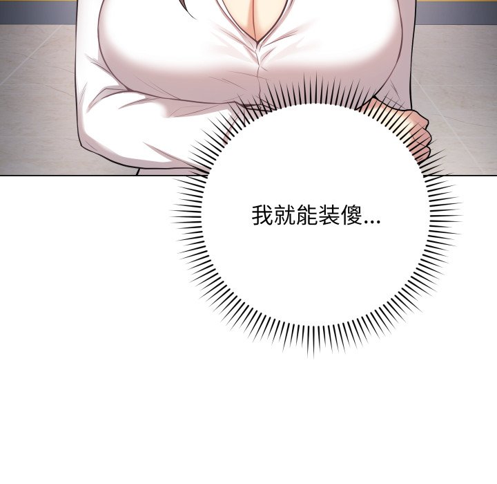 [韩国漫画] 再爱我一次 剧情,熟女人妻,OL#[220P]-189