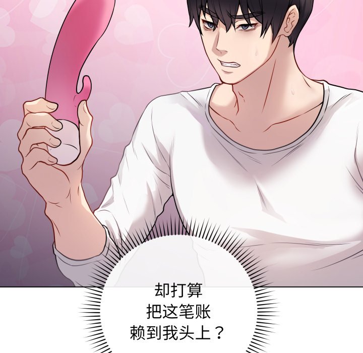 [韩国漫画] 再爱我一次 剧情,熟女人妻,OL#[220P]-19