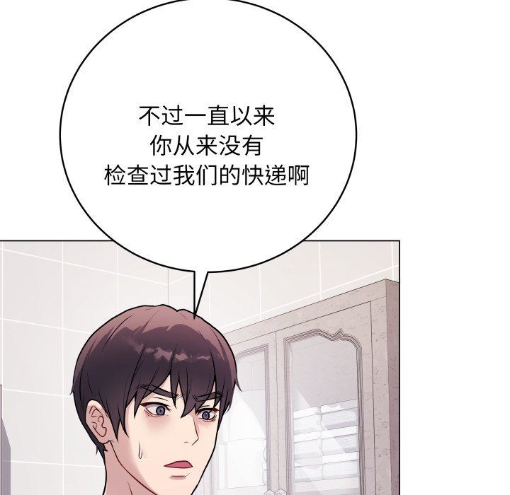 [韩国漫画] 再爱我一次 剧情,熟女人妻,OL#[220P]-46