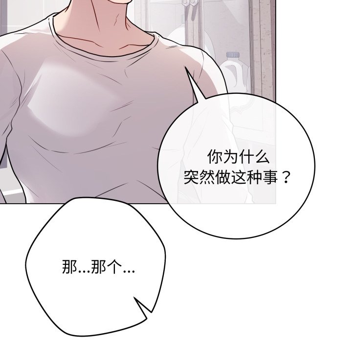 [韩国漫画] 再爱我一次 剧情,熟女人妻,OL#[220P]-47