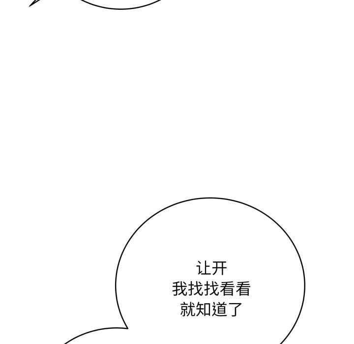 [韩国漫画] 再爱我一次 剧情,熟女人妻,OL#[220P]-50