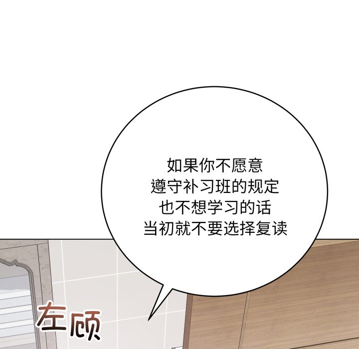 [韩国漫画] 再爱我一次 剧情,熟女人妻,OL#[220P]-53