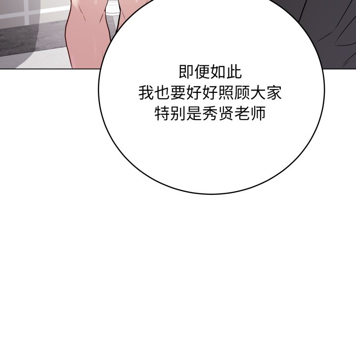 [韩国漫画] 再爱我一次 剧情,熟女人妻,OL#[220P]-84