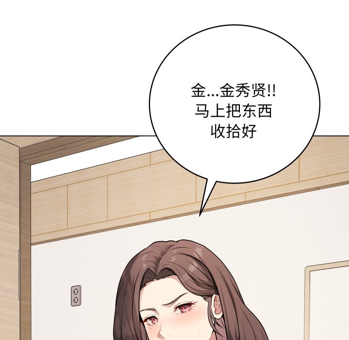 [韩国漫画] 再爱我一次 剧情,熟女人妻,OL#[220P]-87