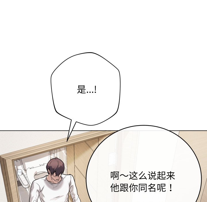 [韩国漫画] 再爱我一次 剧情,熟女人妻,OL#[220P]-90