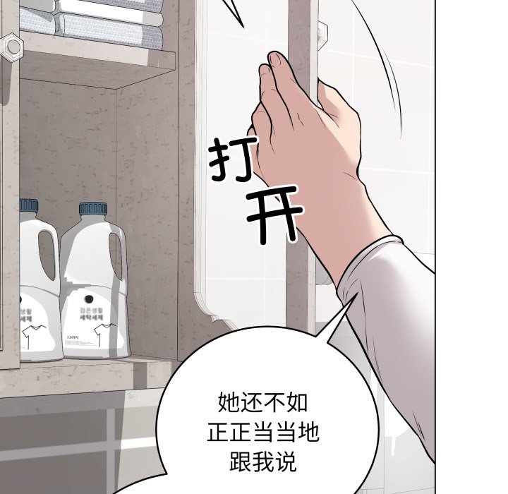 [韩国漫画] 再爱我一次 剧情,熟女人妻,OL#[220P]-97