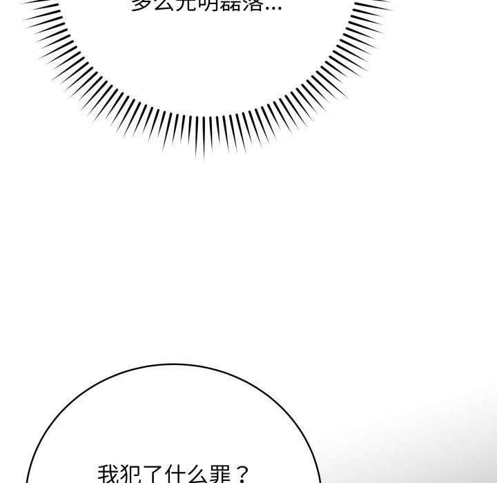 [韩国漫画] 再爱我一次 剧情,熟女人妻,OL#[202P]-104