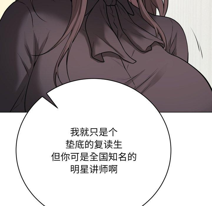 [韩国漫画] 再爱我一次 剧情,熟女人妻,OL#[202P]-109