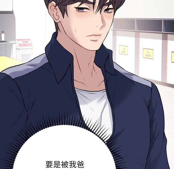 [韩国漫画] 再爱我一次 剧情,熟女人妻,OL#[202P]-115