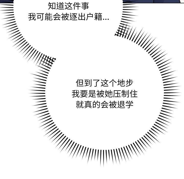 [韩国漫画] 再爱我一次 剧情,熟女人妻,OL#[202P]-116