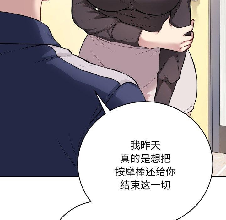 [韩国漫画] 再爱我一次 剧情,熟女人妻,OL#[202P]-119