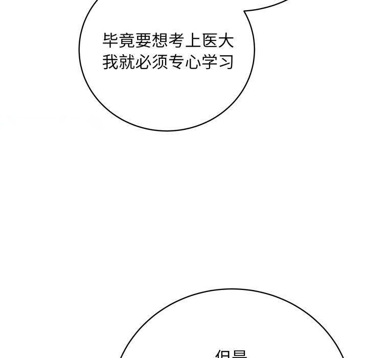 [韩国漫画] 再爱我一次 剧情,熟女人妻,OL#[202P]-120