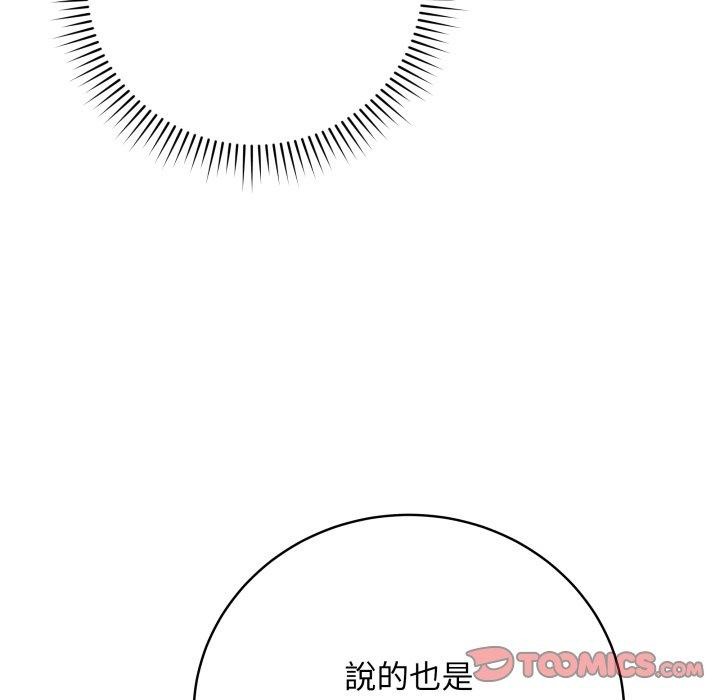 [韩国漫画] 再爱我一次 剧情,熟女人妻,OL#[202P]-132