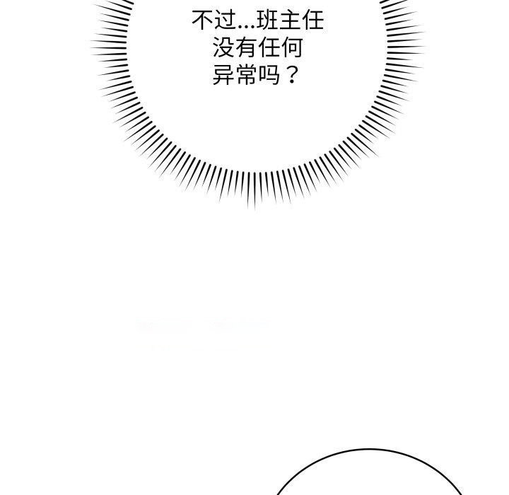 [韩国漫画] 再爱我一次 剧情,熟女人妻,OL#[202P]-15