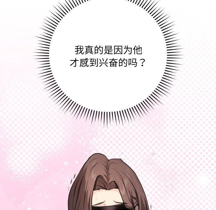 [韩国漫画] 再爱我一次 剧情,熟女人妻,OL#[202P]-195