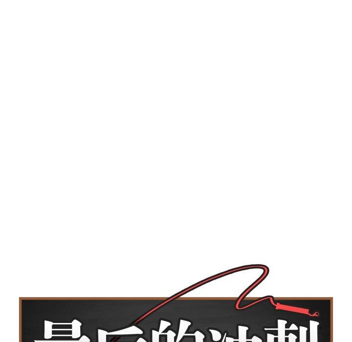 [韩国漫画] 再爱我一次 剧情,熟女人妻,OL#[202P]-71