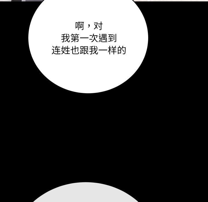 [韩国漫画] 再爱我一次 剧情,熟女人妻,OL#[202P]-83