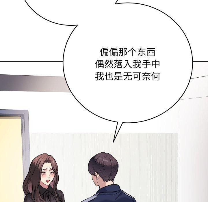 [韩国漫画] 再爱我一次 剧情,熟女人妻,OL#[202P]-94