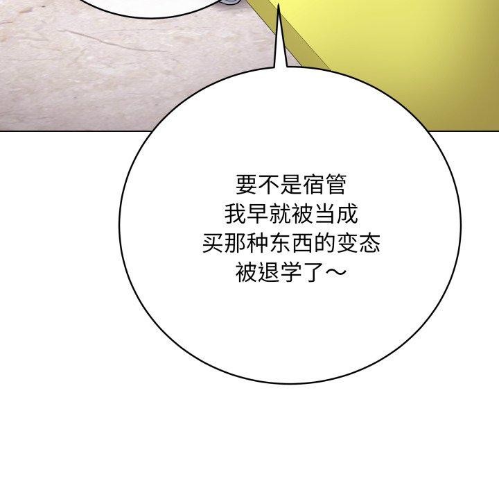 [韩国漫画] 再爱我一次 剧情,熟女人妻,OL#[202P]-96