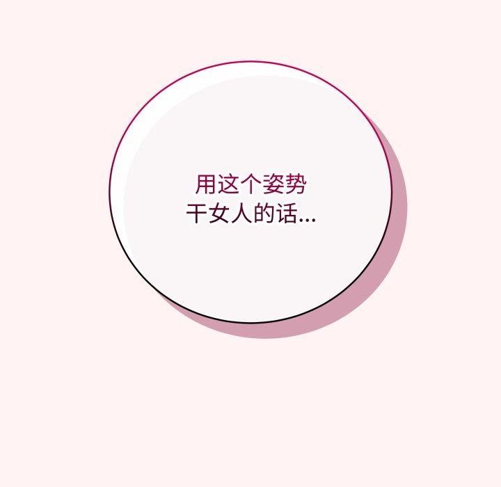 [韩国漫画] 再爱我一次 剧情,熟女人妻,OL#[195P]-102