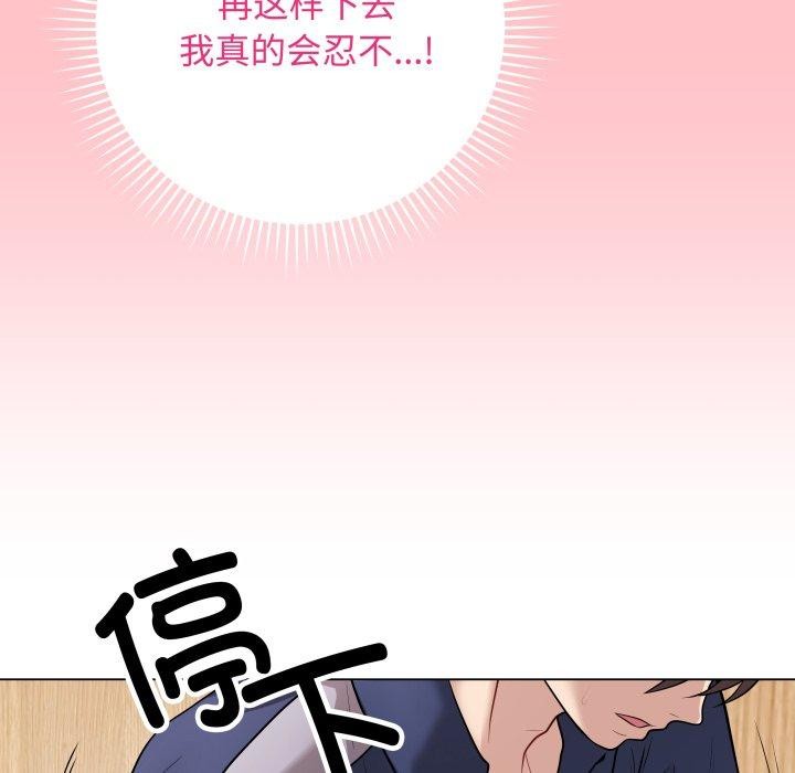 [韩国漫画] 再爱我一次 剧情,熟女人妻,OL#[195P]-122