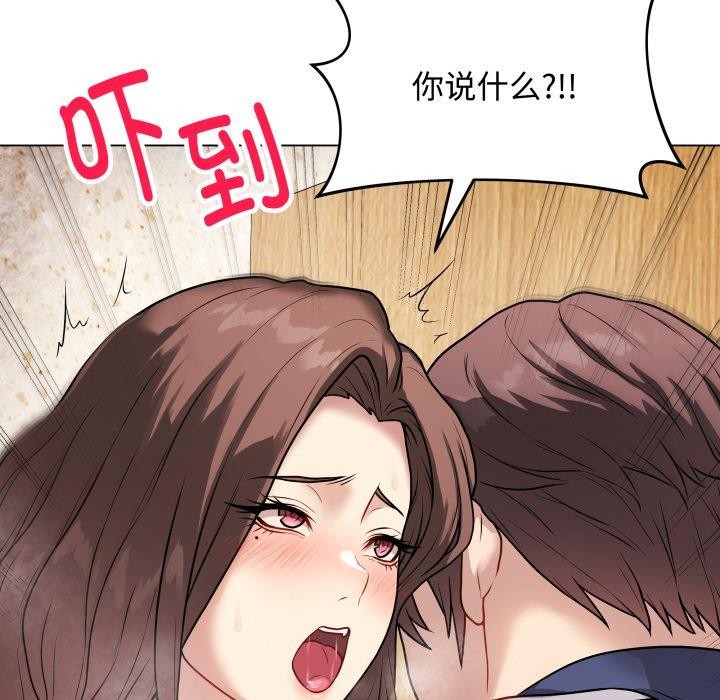 [韩国漫画] 再爱我一次 剧情,熟女人妻,OL#[195P]-22