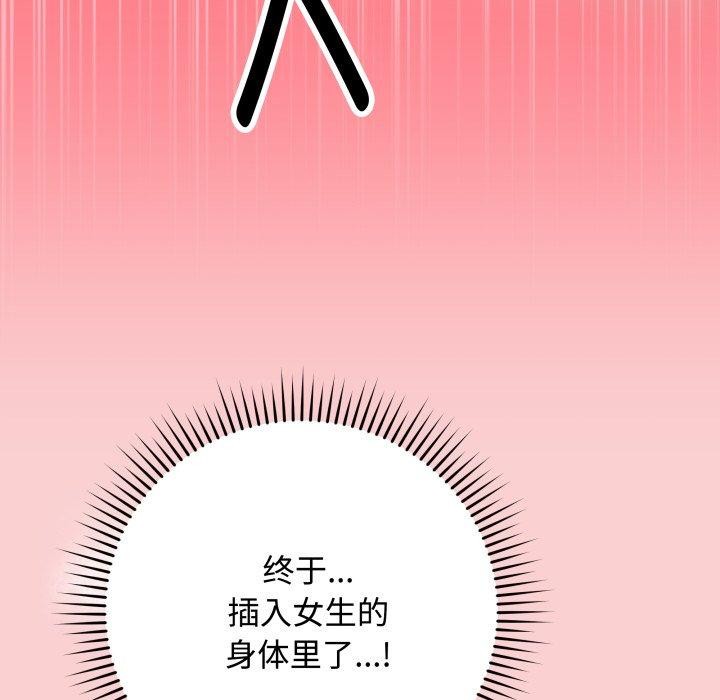 [韩国漫画] 再爱我一次 剧情,熟女人妻,OL#[195P]-48