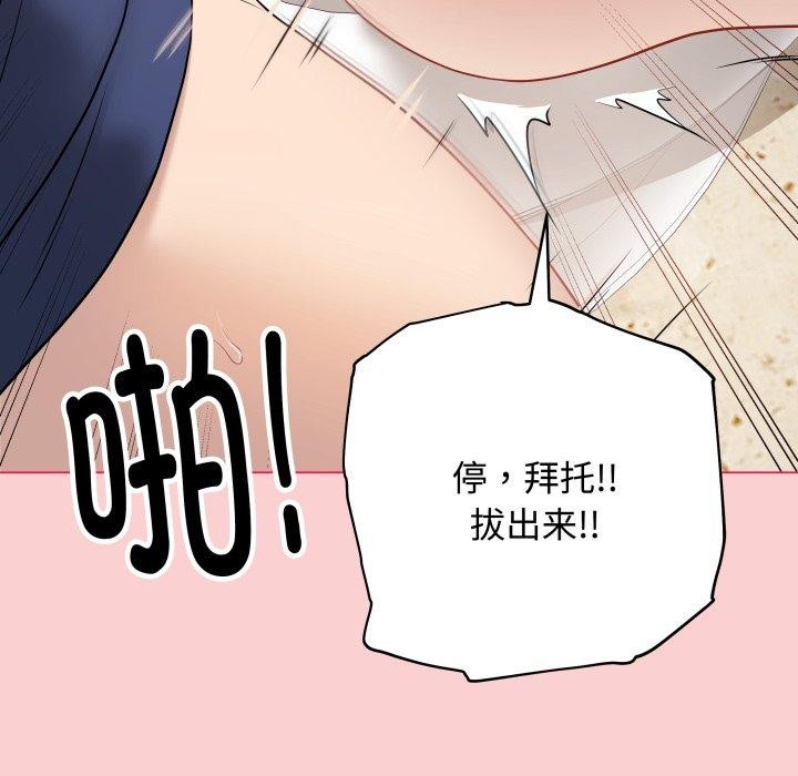 [韩国漫画] 再爱我一次 剧情,熟女人妻,OL#[195P]-62