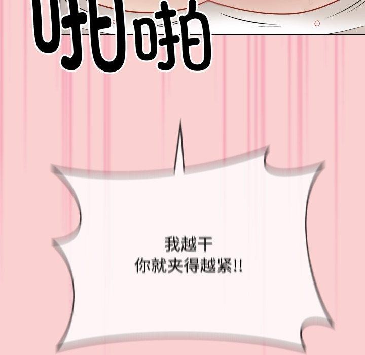 [韩国漫画] 再爱我一次 剧情,熟女人妻,OL#[195P]-73