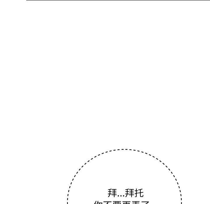 [韩国漫画] 再爱我一次 剧情,熟女人妻,OL#[217P]-170