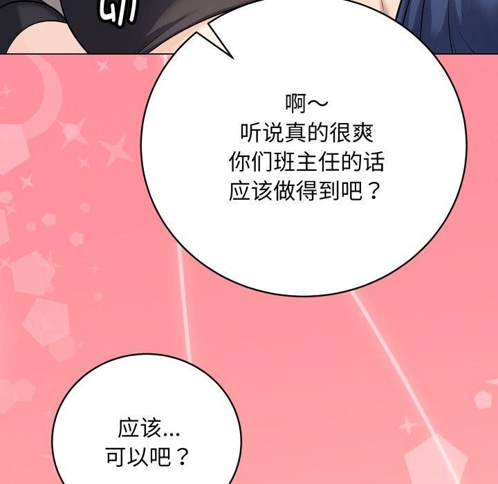 [韩国漫画] 再爱我一次 剧情,熟女人妻,OL#[217P]-22