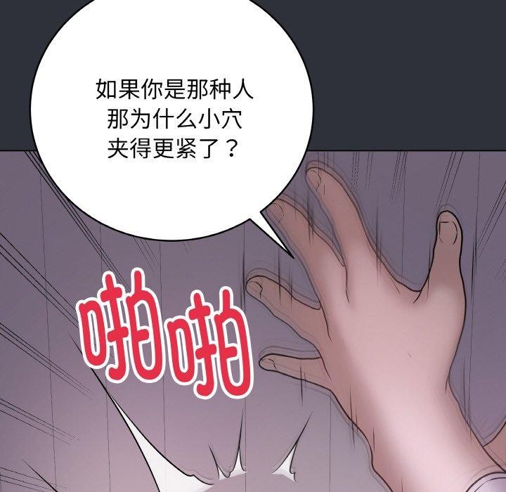 [韩国漫画] 再爱我一次 剧情,熟女人妻,OL#[191P]-167