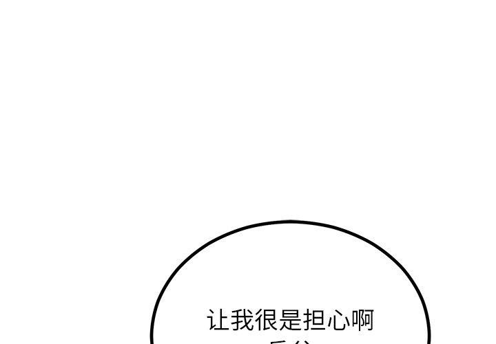 [韩国漫画] 婚姻束缚 剧情,熟女人妻#[154P]-1