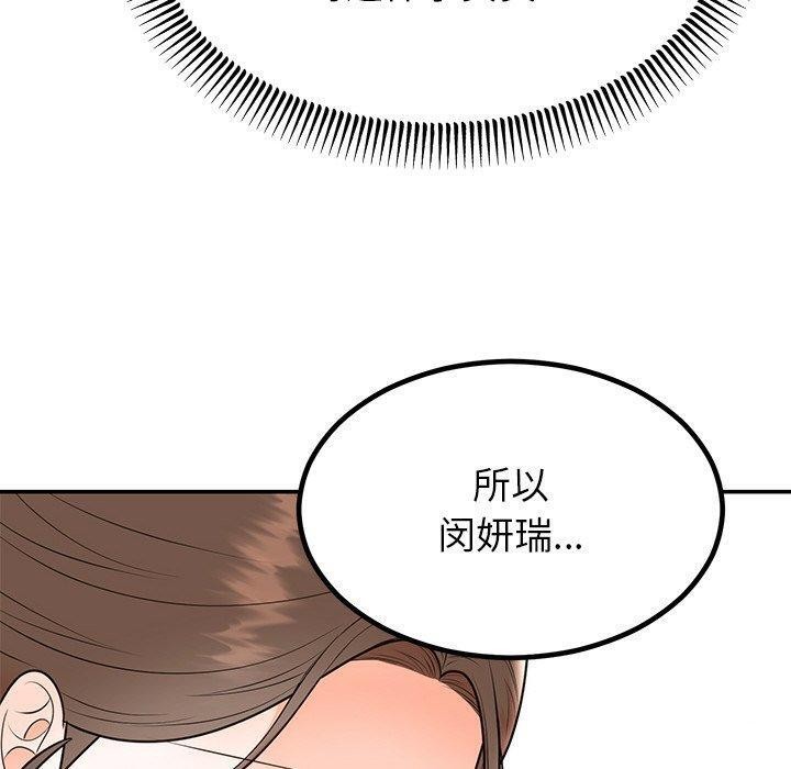 [韩国漫画] 婚姻束缚 剧情,熟女人妻#[154P]-100