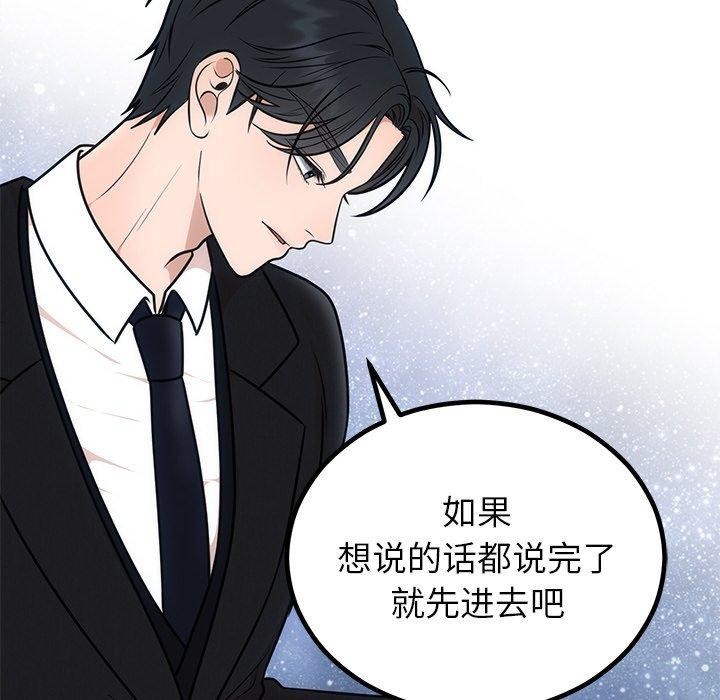 [韩国漫画] 婚姻束缚 剧情,熟女人妻#[154P]-117