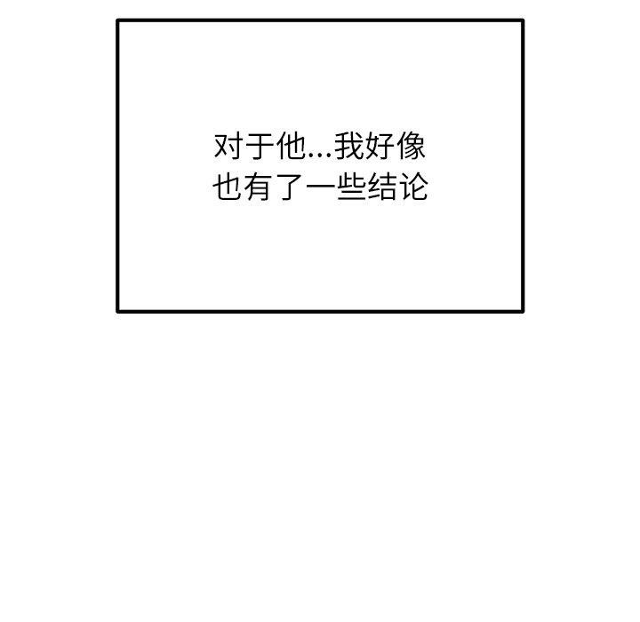 [韩国漫画] 婚姻束缚 剧情,熟女人妻#[154P]-121