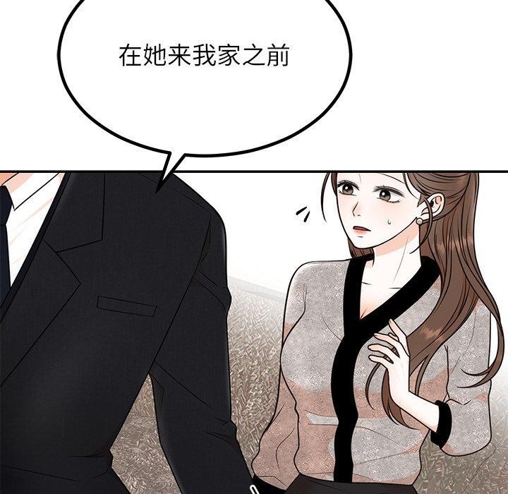 [韩国漫画] 婚姻束缚 剧情,熟女人妻#[154P]-13