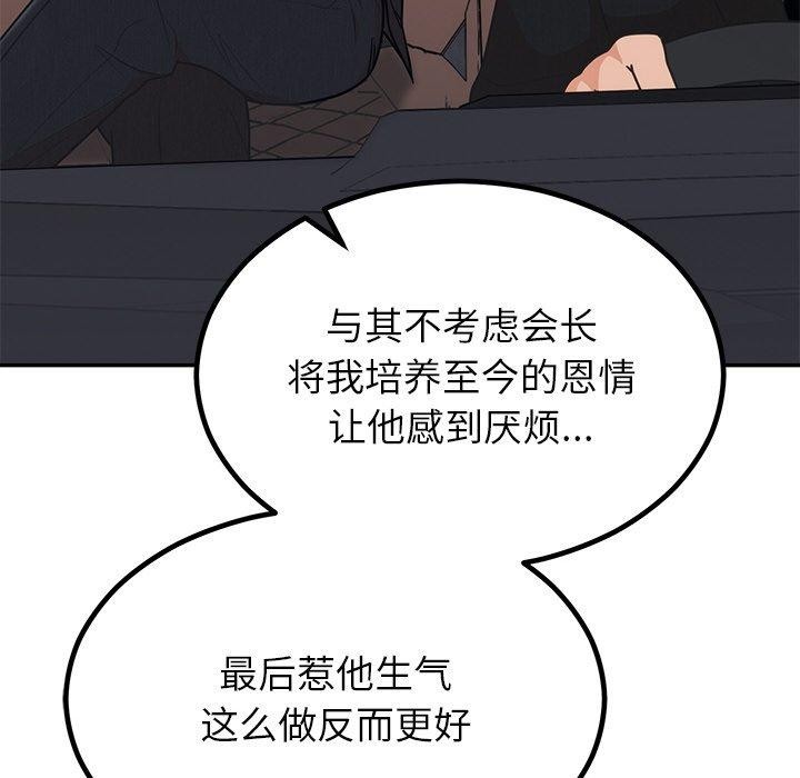 [韩国漫画] 婚姻束缚 剧情,熟女人妻#[154P]-148