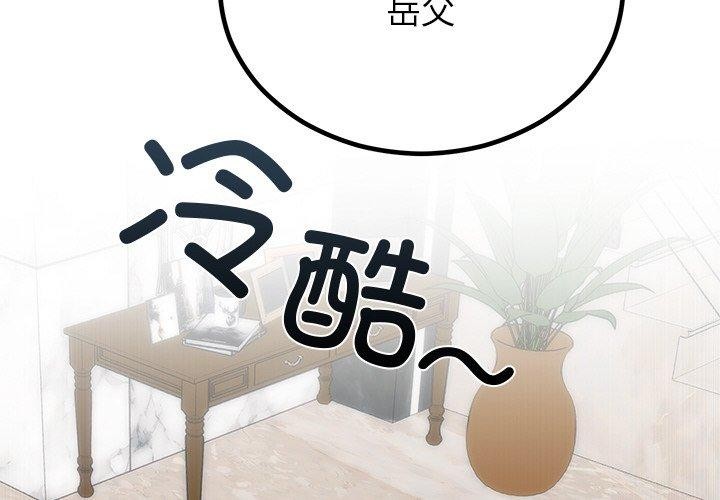 [韩国漫画] 婚姻束缚 剧情,熟女人妻#[154P]-2