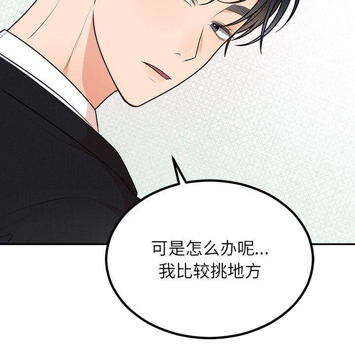 [韩国漫画] 婚姻束缚 剧情,熟女人妻#[154P]-40