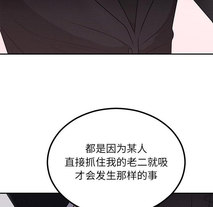 [韩国漫画] 婚姻束缚 剧情,熟女人妻#[154P]-45
