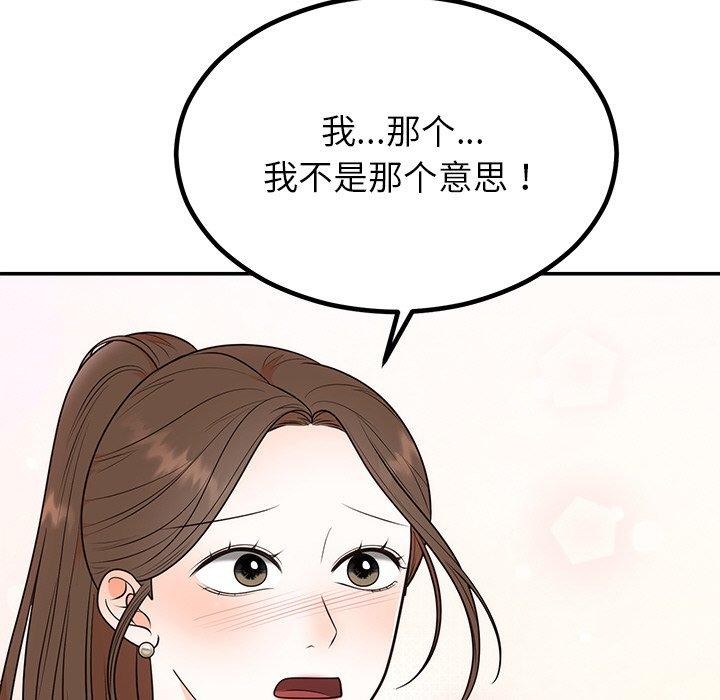 [韩国漫画] 婚姻束缚 剧情,熟女人妻#[154P]-49